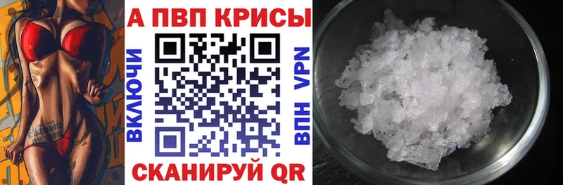 A PVP VHQ  купить наркоту  Емва 