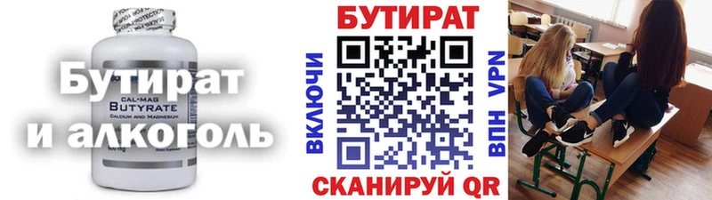 цены наркотик  мориарти состав  Бутират BDO  Емва 
