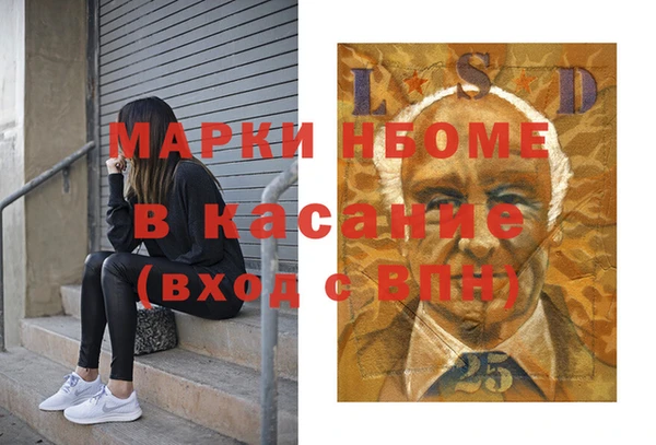 альфа пвп Горняк