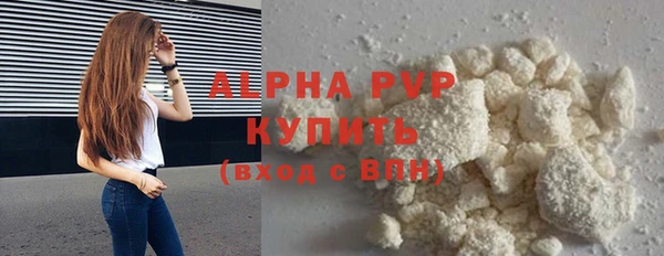 альфа пвп Горняк