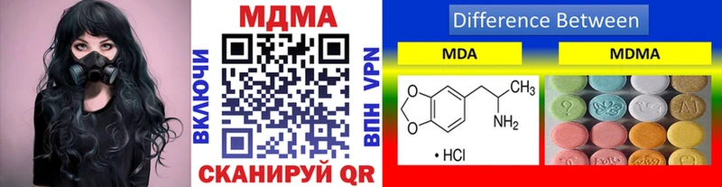 MDMA кристаллы Емва