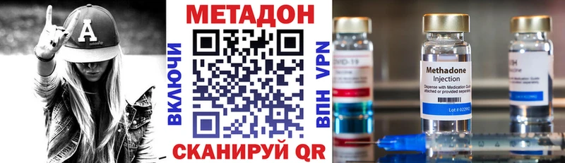 Метадон methadone Емва